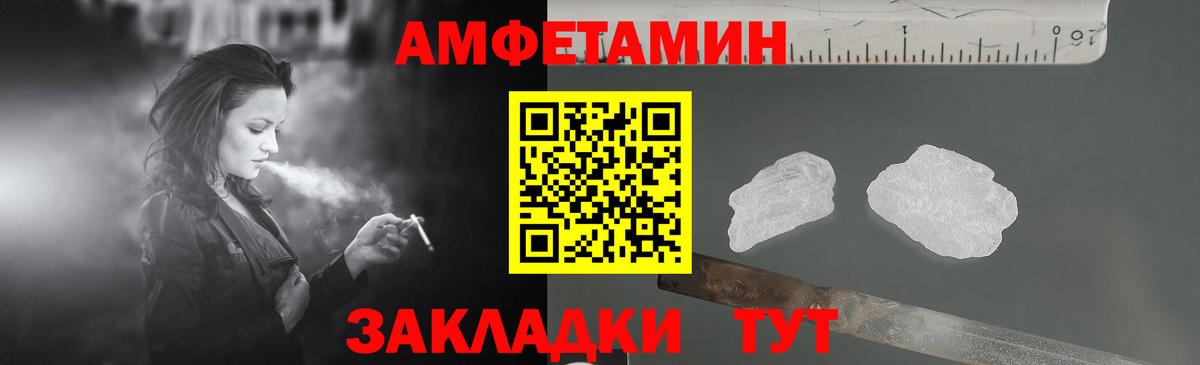 Амфетамин Premium Тольятти