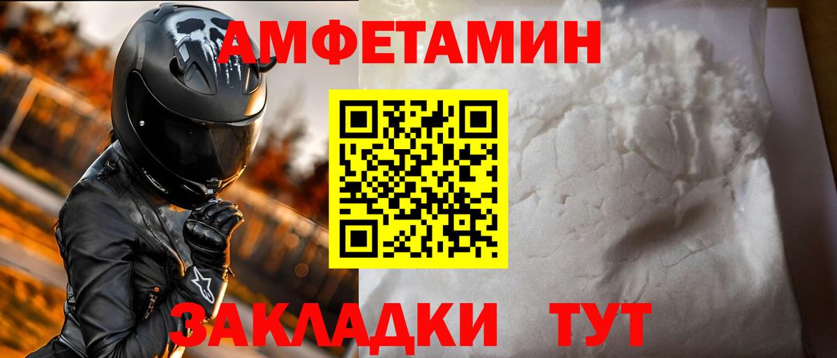 Тольятти  Amphetamine  Вход с VPN  АМФЕТАМИН Premium 