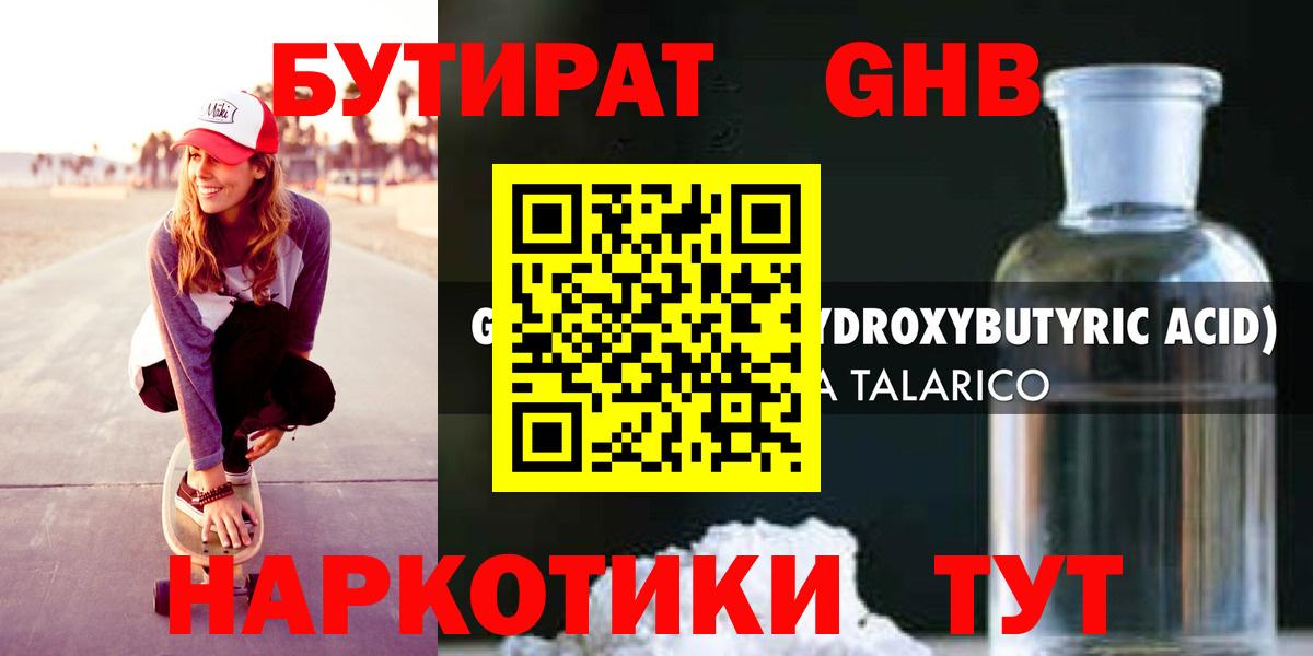 БУТИРАТ оксана Тольятти