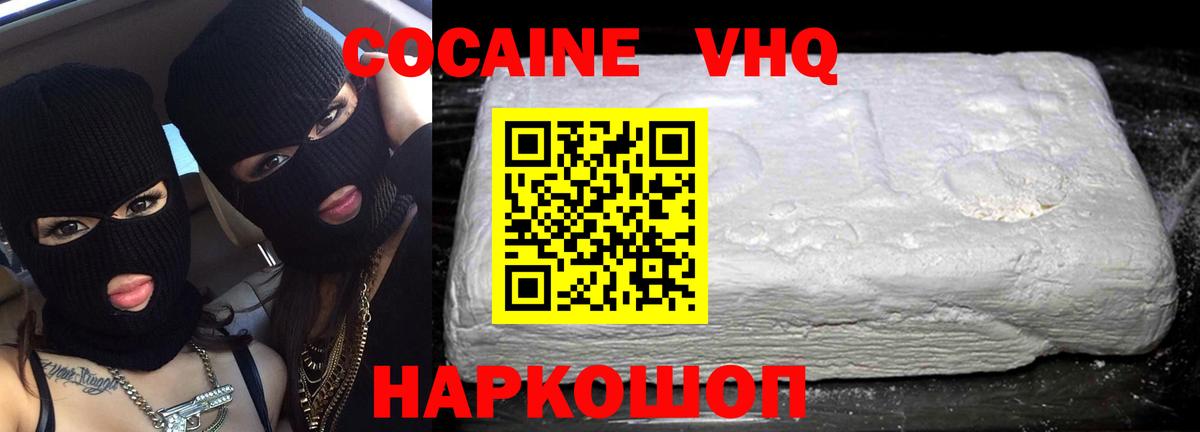 КОКАИН Колумбийский Тольятти