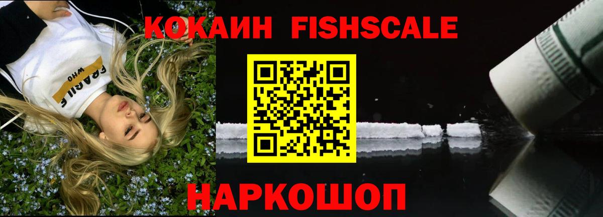 Кокаин Эквадор  Кокаин 97%  Тольятти  Вход с VPN 