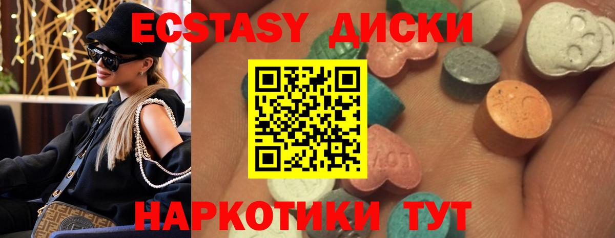 Экстази 300 mg Тольятти