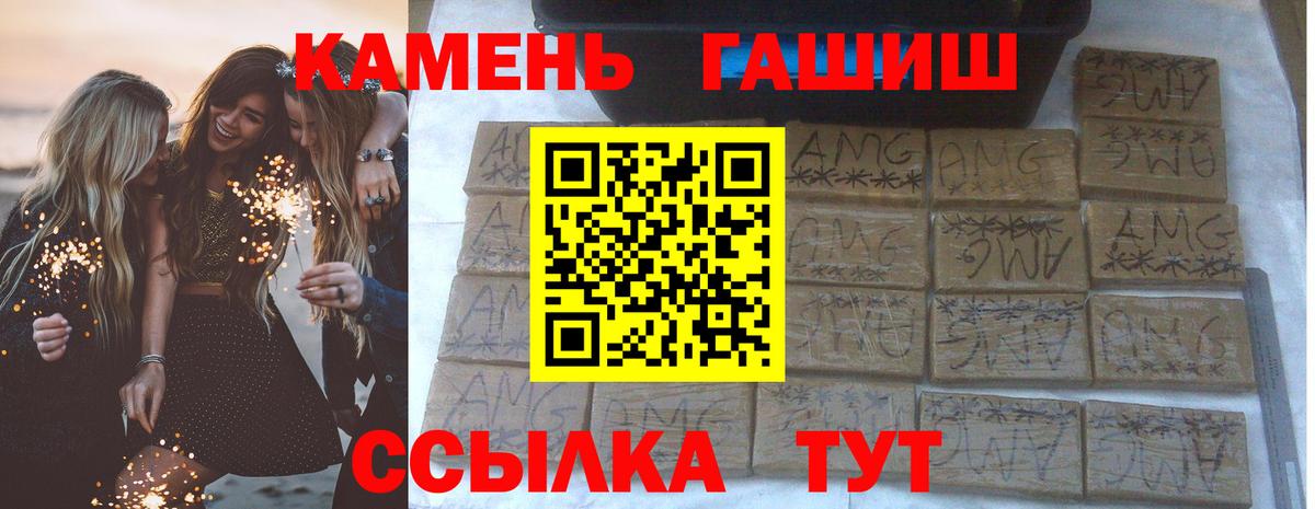 Гашиш hashish  Гашиш Premium  Тольятти  Вход с VPN 