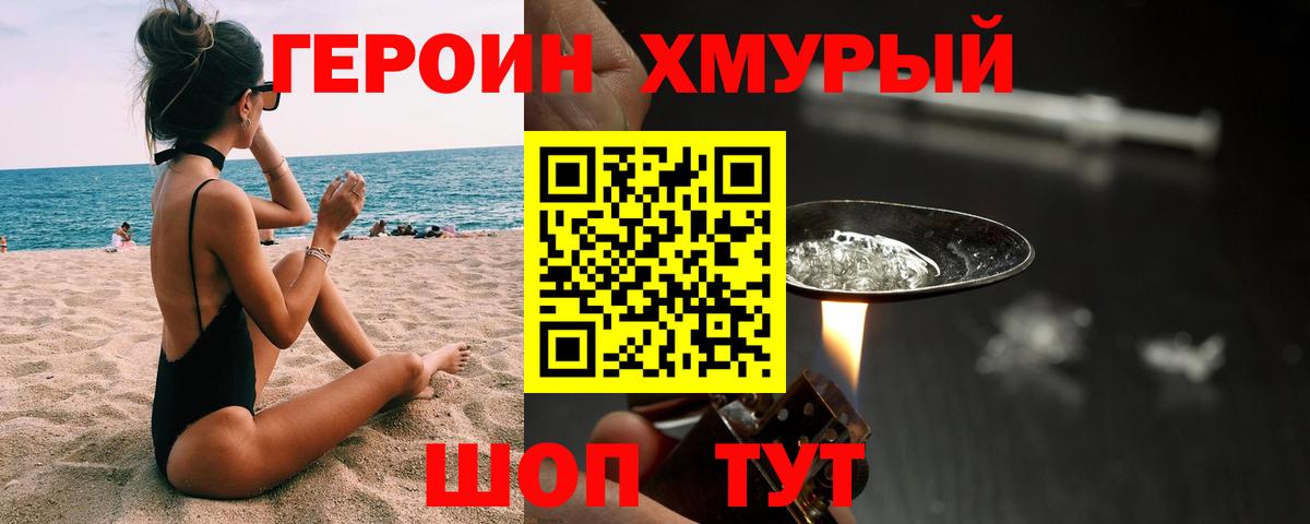 Тольятти  Героин  Вход с VPN  Героин гречка 