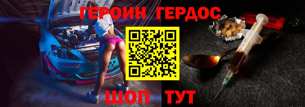 Героин хмурый Тольятти