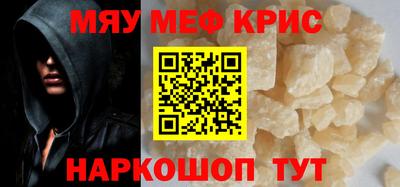 мескалин Наро-Фоминск