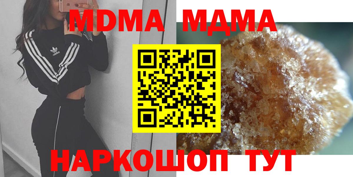 Тольятти  МДМА  МДМА молли  Вход с VPN  MDMA кристаллы 