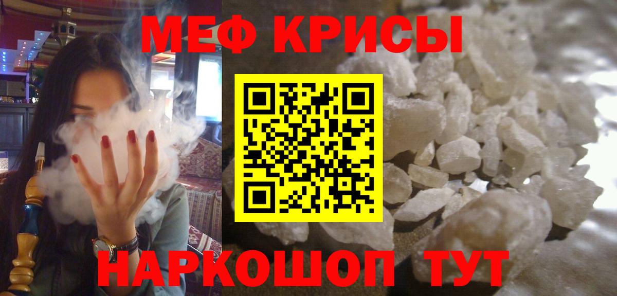 Тольятти  Меф мука  Вход с VPN  МЯУ-МЯУ 4 MMC 