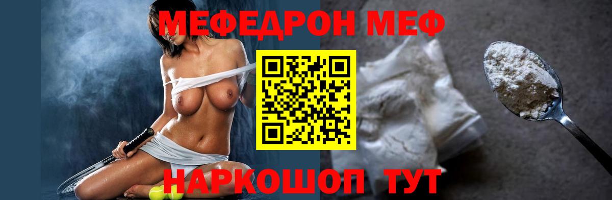 Меф  Тольятти
