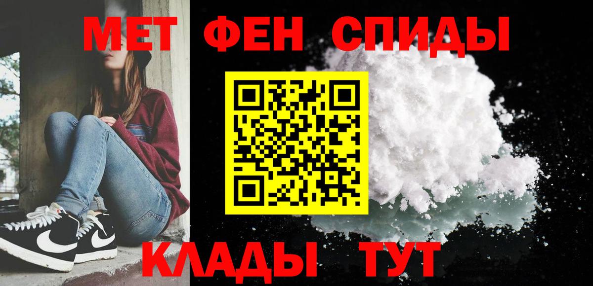 Метамфетамин витя  Вход с VPN  Первитин  Тольятти  Метамфетамин витя 