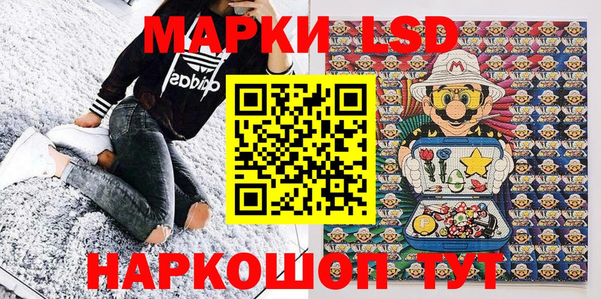 Марки 25I-NBOMe 1,5мг Тольятти
