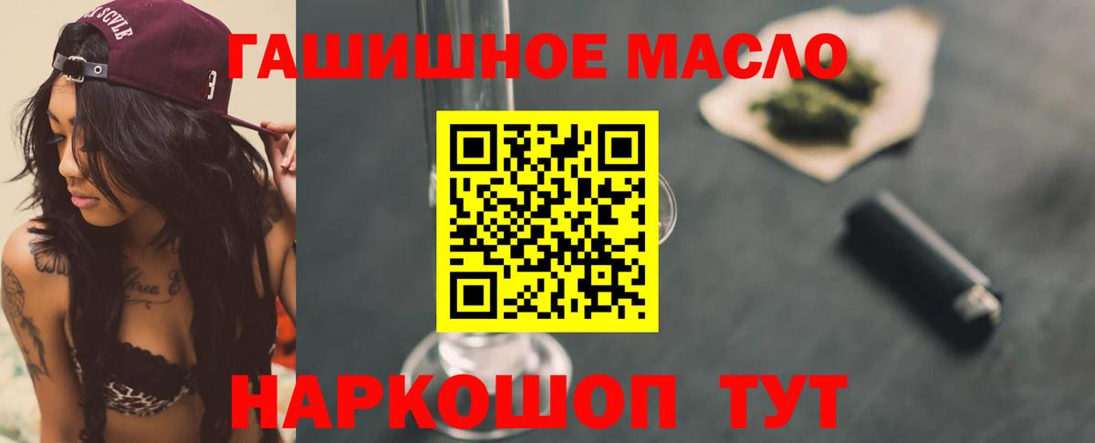 Дистиллят ТГК жижа  где можно купить   Тольятти  Вход с VPN  Дистиллят ТГК вейп 